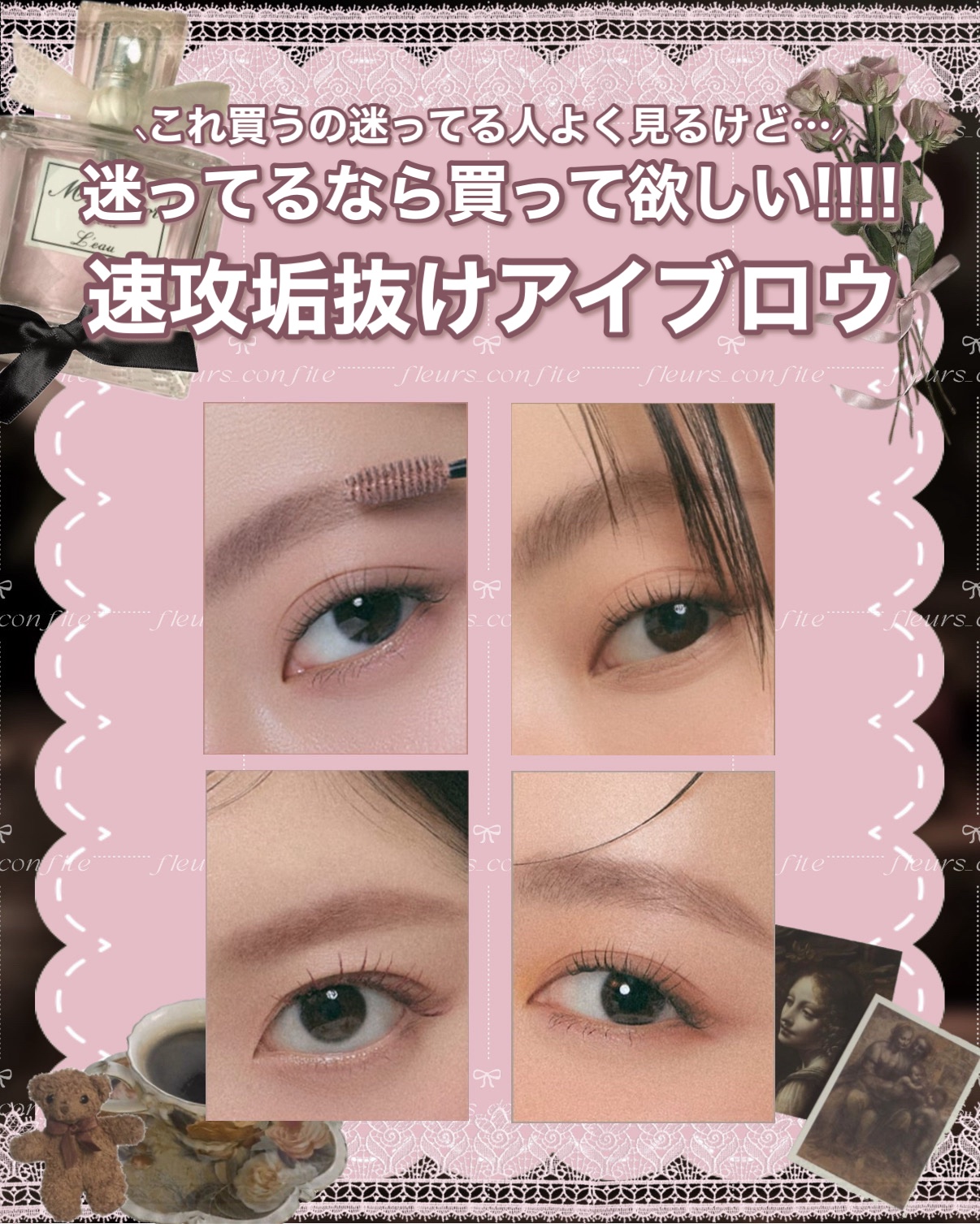 rom&nd ハンオールブロウカラのクチコミ「𓊆ྀི  速攻垢抜けアイブロウ  𓊇ྀི



これ迷ってるなら絶対買って欲しい！！！！！

.....」（1枚目）