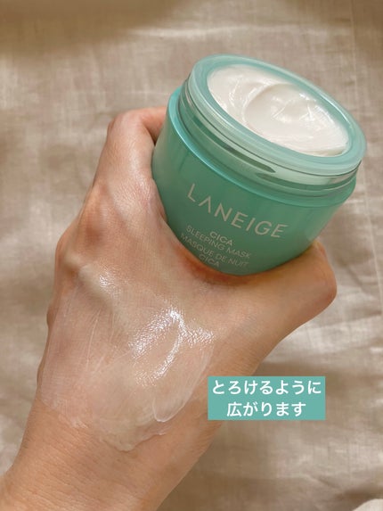 シカスリーピングマスク N/LANEIGE/フェイスクリームを使ったクチコミ(3枚目)