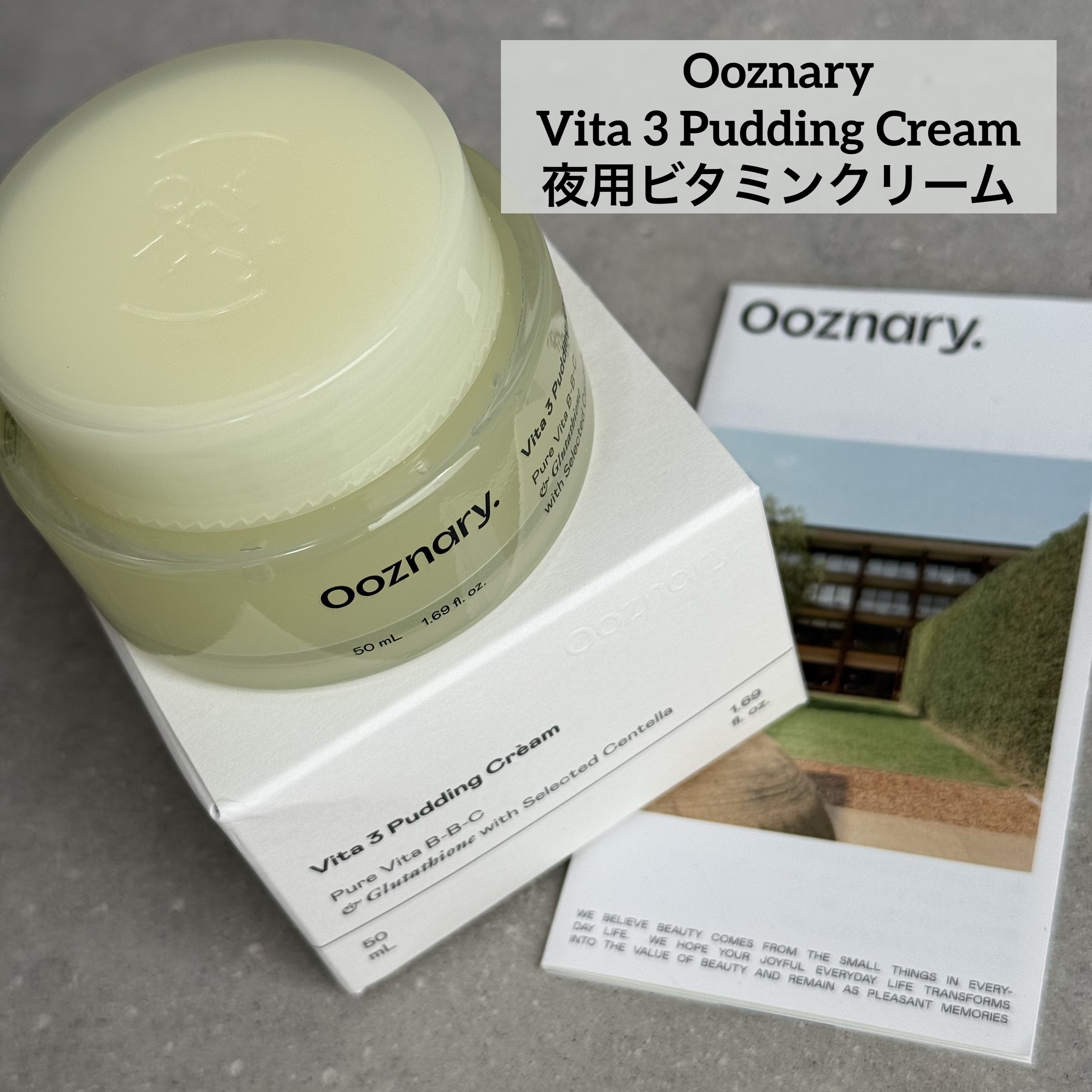 ビタ３プリンクリーム/オーズナリー/フェイスクリームを使ったクチコミ（1枚目）