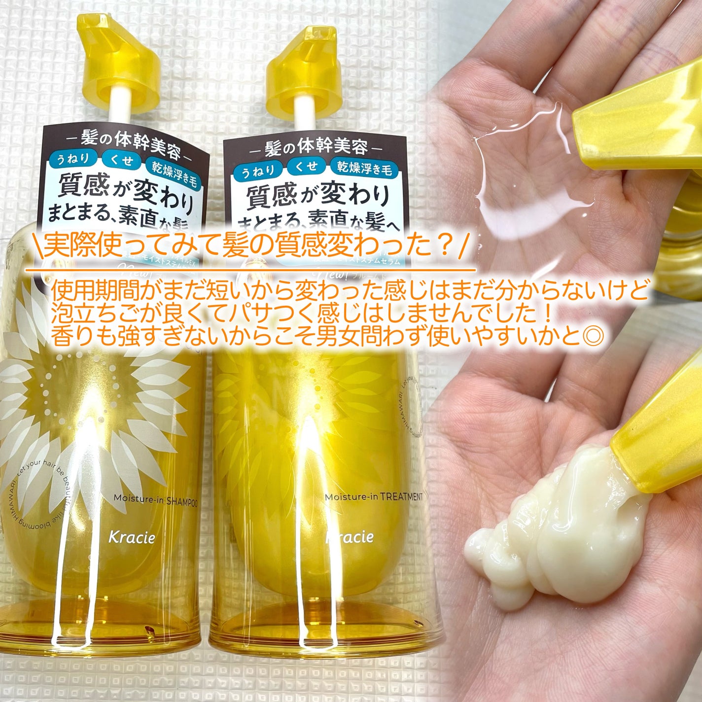 ディアボーテ ブルームドール モイスチャーイン シャンプー/トリートメント/ディアボーテ/市販シャンプーを使ったクチコミ(5枚目)