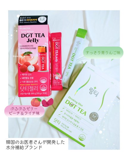 LINGTEA DOT TEA/LINGTEA/美容ドリンクを使ったクチコミ(1枚目)