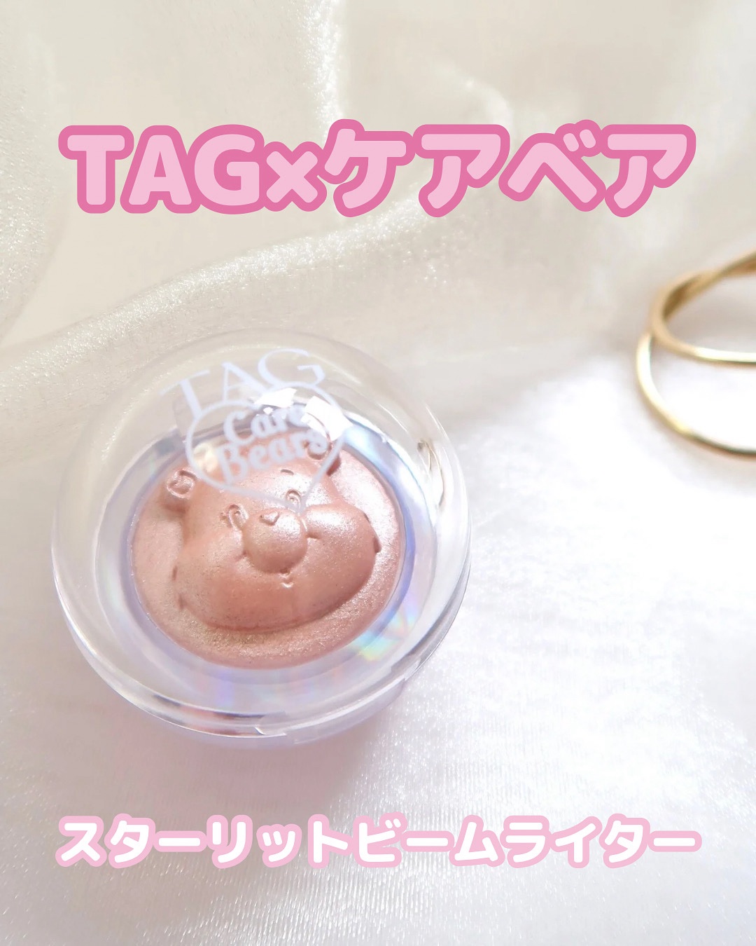 Starlit Beam Lighter/TAG/パウダーハイライトを使ったクチコミ（1枚目）