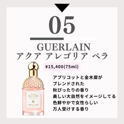 ラ コレクシオン プリヴェ クリスチャン ディオール テ カシミア オードゥ パルファン/Dior/香水(レディース)を使ったクチコミ(6枚目)