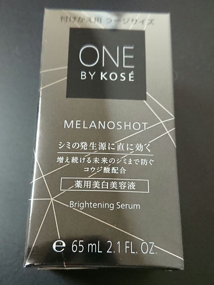 メラノショット W/ONE BY KOSE/美容液を使ったクチコミ(1枚目)