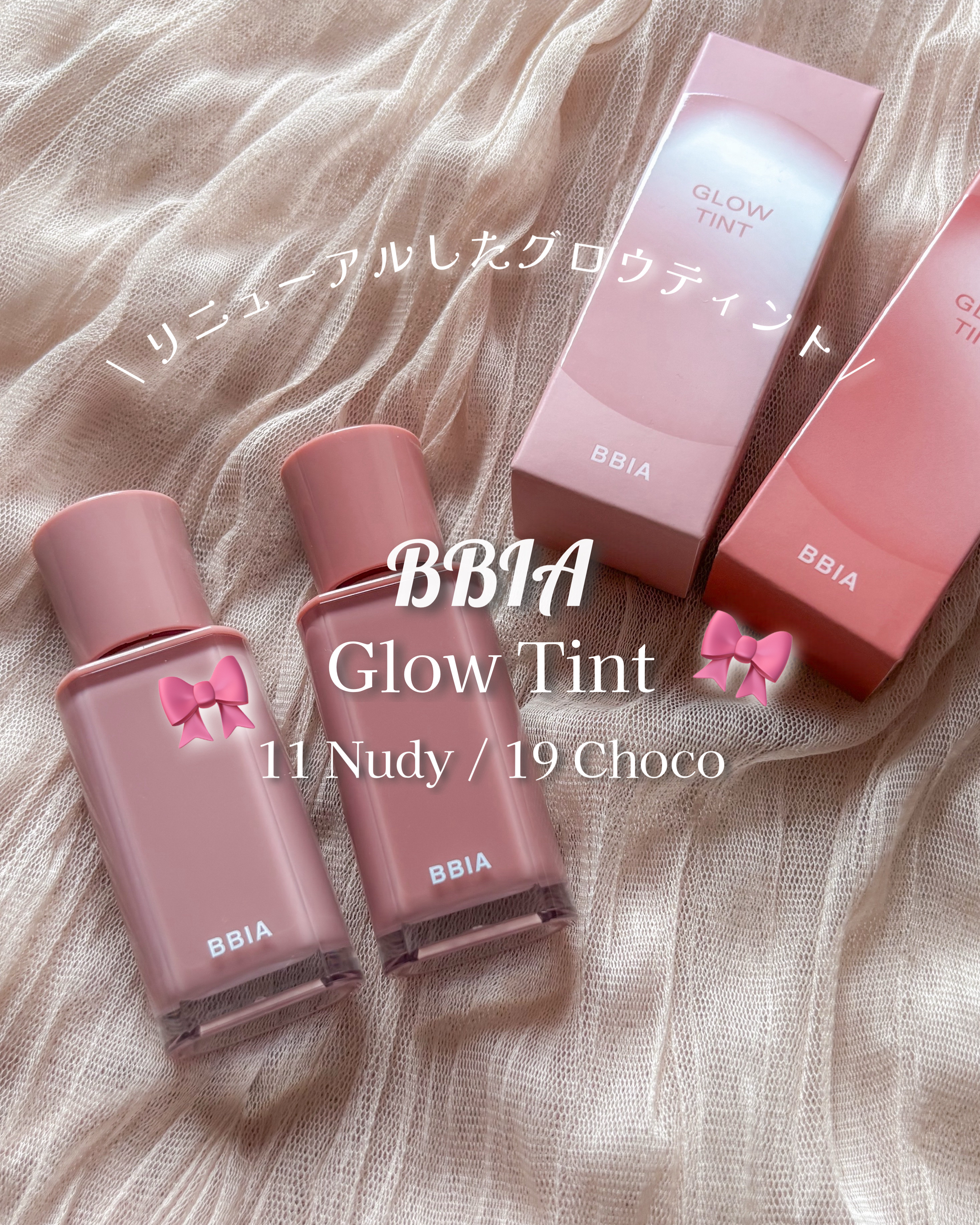 グロウティント 11 ヌーディー/BBIA/口紅を使ったクチコミ（1枚目）