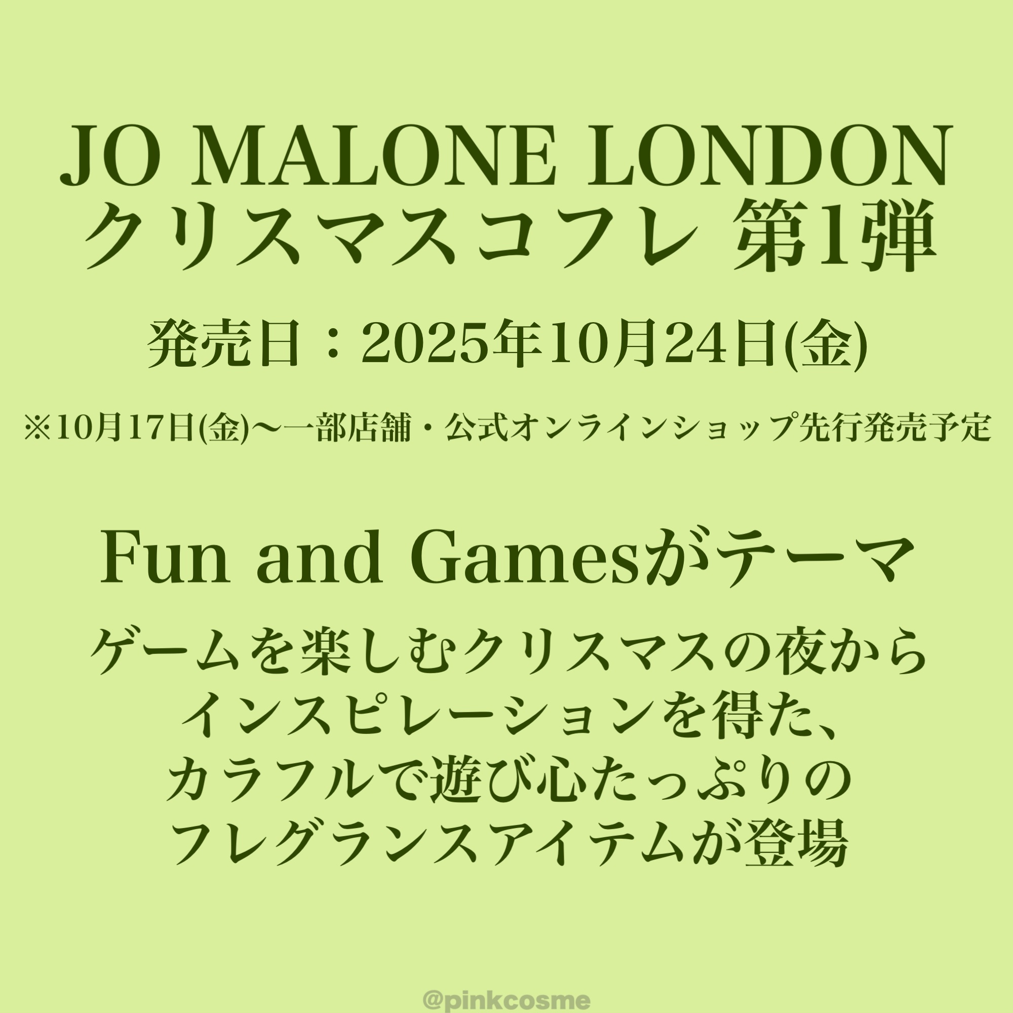 フレグラント フェスティブ コレクション/Jo MALONE LONDON/その他キットセットを使ったクチコミ（2枚目）