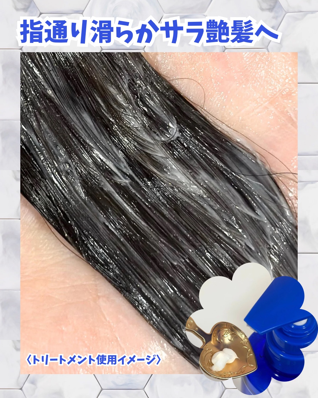 トリートメント Rio キラメキ ウォーターコンク シャイニー シャンプー/ヘア