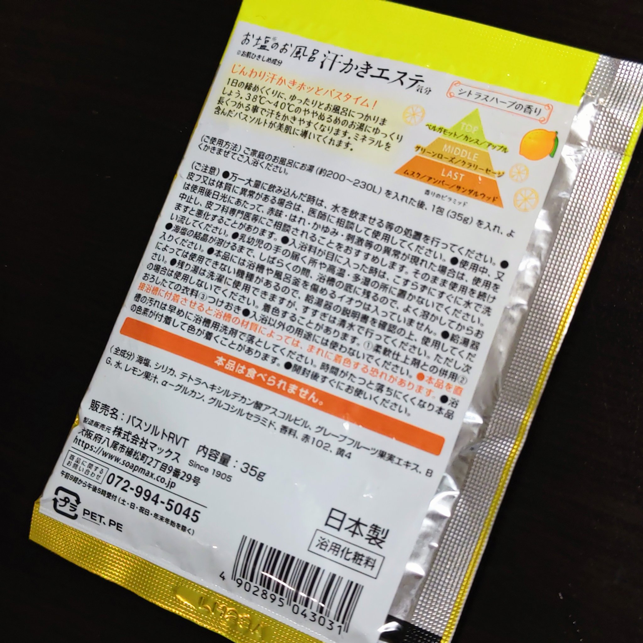 レチビタエッセンスマスク/ピュレア/シートマスク・パックを使ったクチコミ（3枚目）