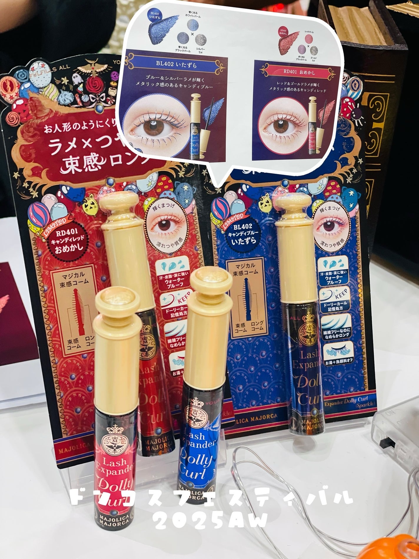 AZ on LIPS 「#PR✨ドンコスフェスティバル2025AW✨全国のドンキ店舗で..」(5枚目)