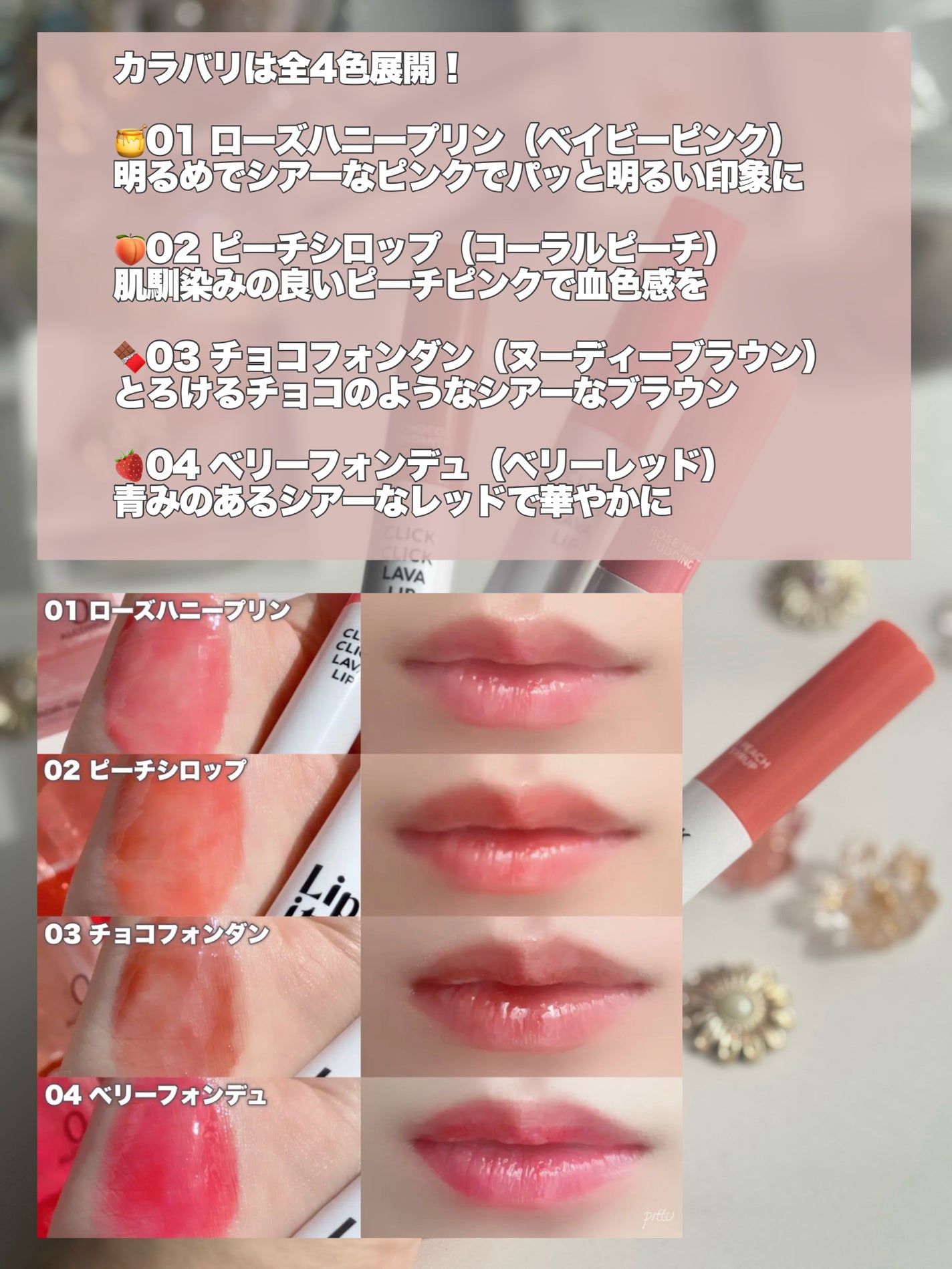 クリッククリック ラバリップ/Lipit./口紅を使ったクチコミ(4枚目)