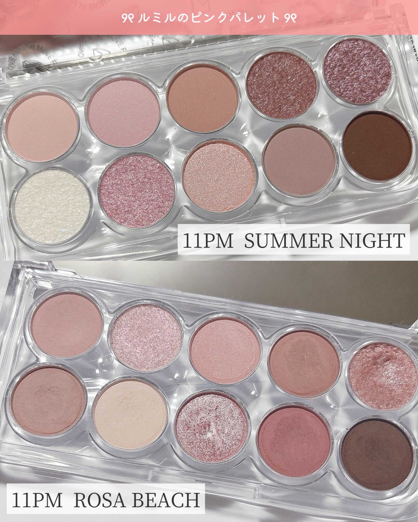 ライトオンアイズシャドウパレット/ルミル/アイシャドウパレットを使ったクチコミ(6枚目)