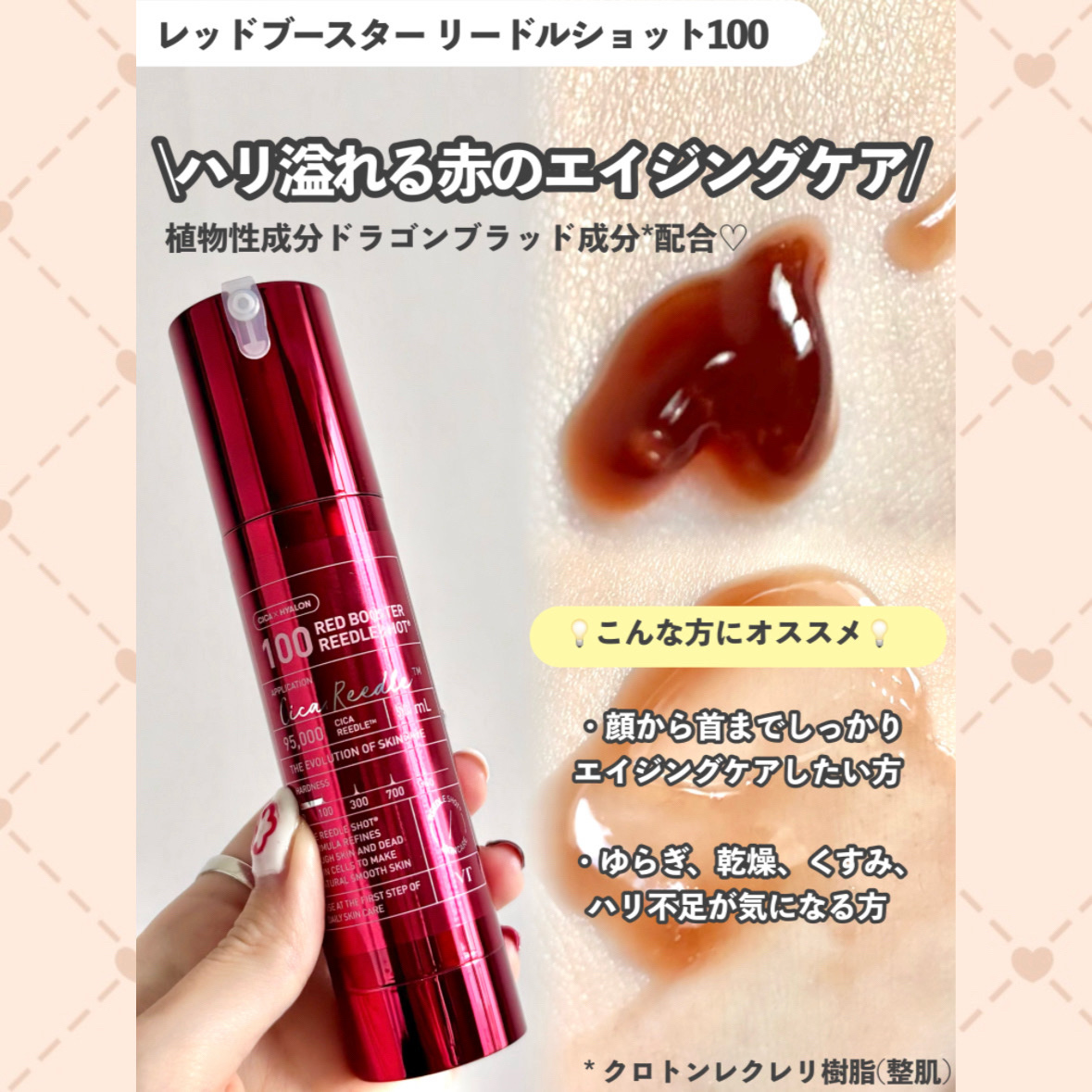 リードルショット100/VT/美容液を使ったクチコミ（3枚目）