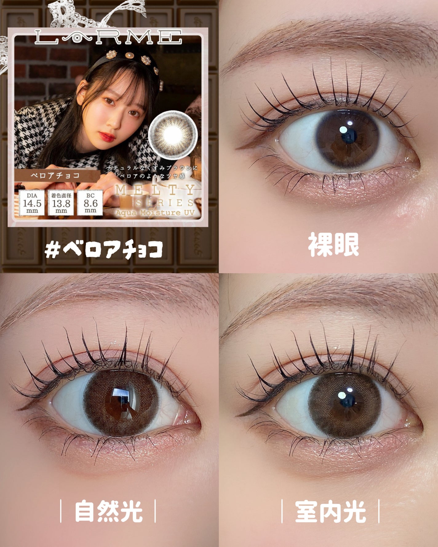 LARME MELTY SERIES(ラルムメルティシリーズ)/LARME/カラーコンタクトレンズを使ったクチコミ(3枚目)