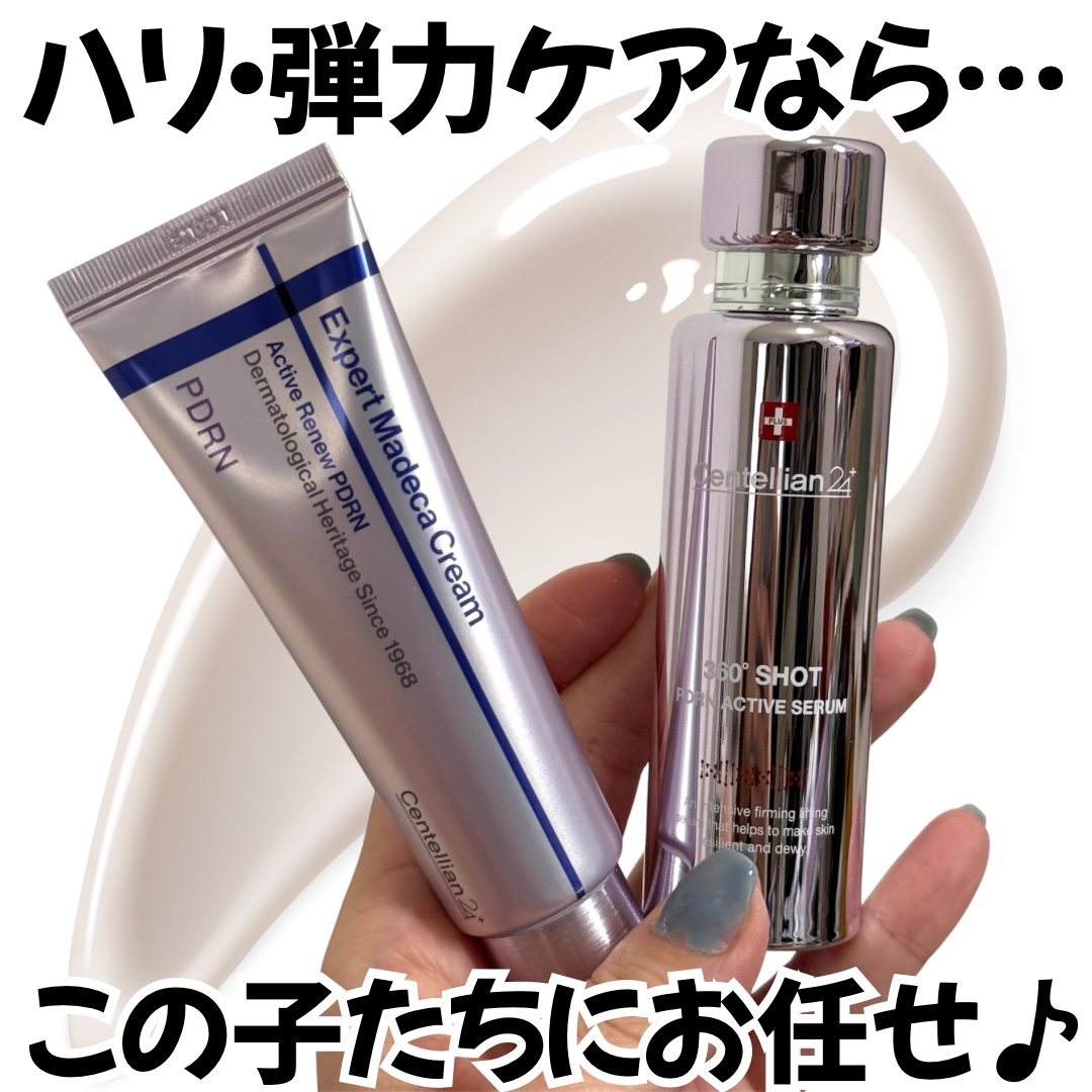 360度ショットPDRNアクティブセラム/センテリアン24/美容液を使ったクチコミ（1枚目）