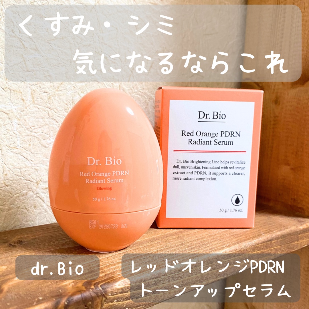 レッドオレンジPDRNトーンアップセラム/Dr.Bio/美容液を使ったクチコミ（1枚目）