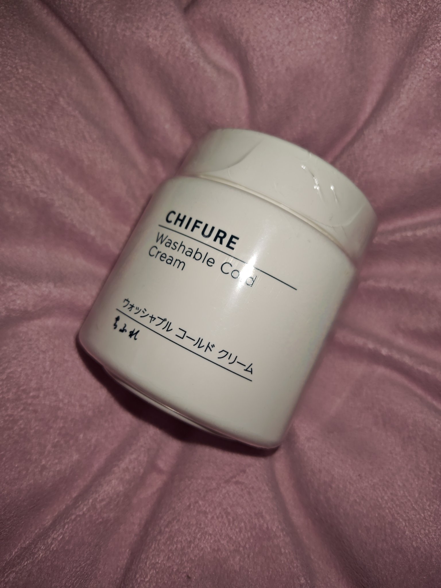 ウォッシャブル コールド クリーム 本品/ちふれ/クレンジングクリームを使ったクチコミ（1枚目）