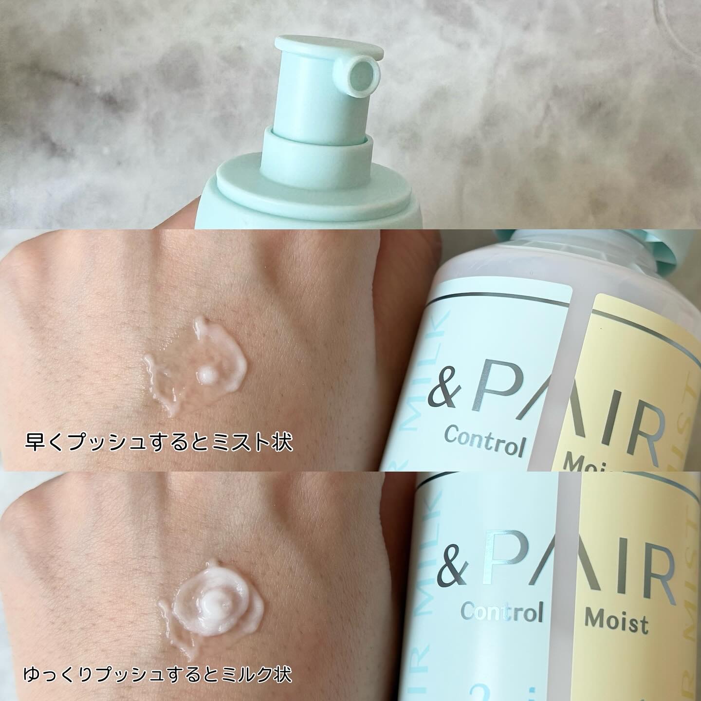 アンドペア コントロール モイスト 2in1 ヘアミルクミスト/&PAIR/ヘアミストを使ったクチコミ（2枚目）