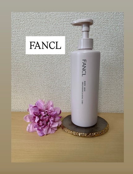 ボディミルク ブライトニング&エイジングケア<医薬部外品>/ファンケル/ボディミルクを使ったクチコミ(1枚目)