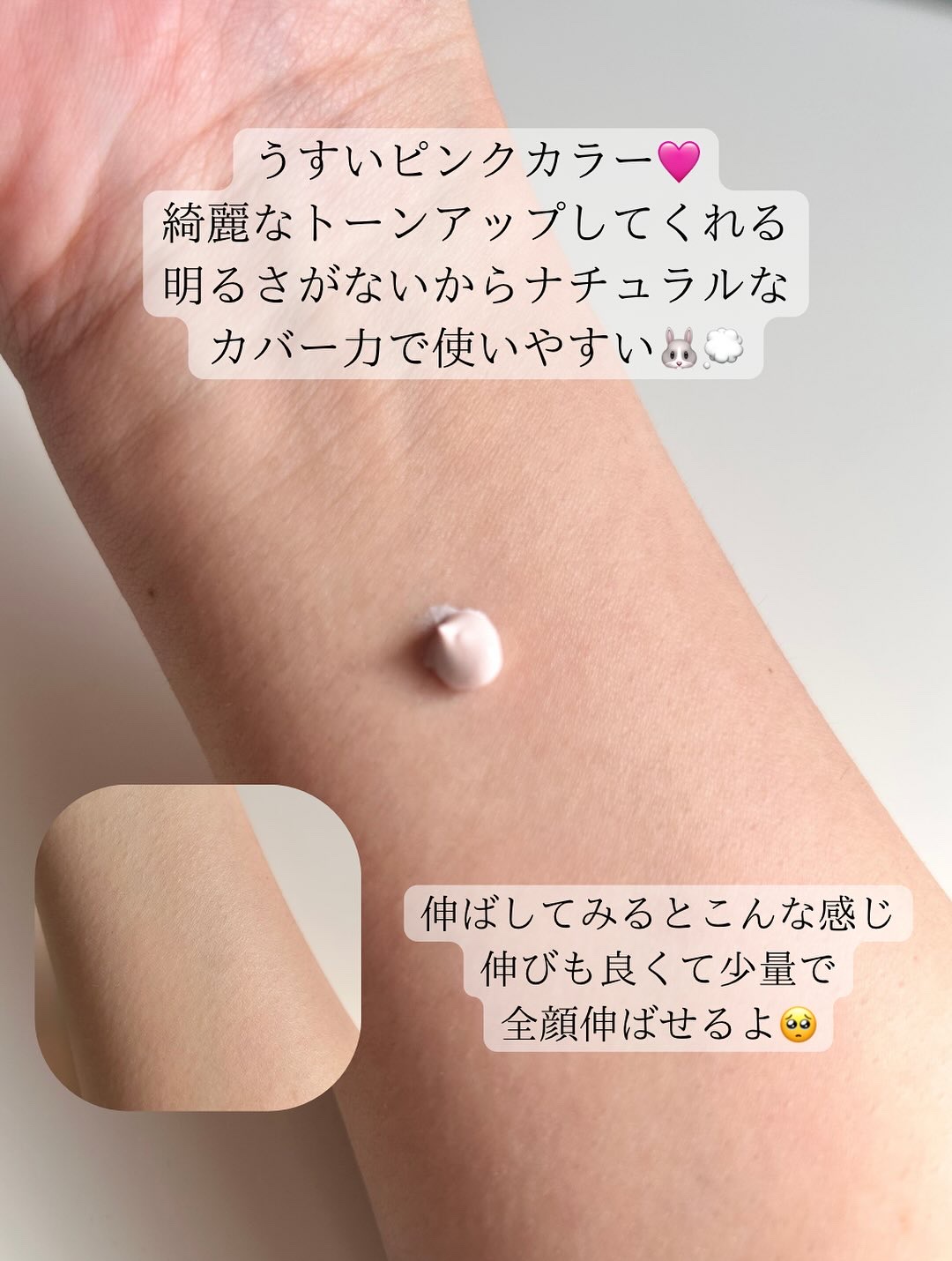 センシティブピュア＆ピュアスキンティント/SAM'U/化粧下地を使ったクチコミ（3枚目）