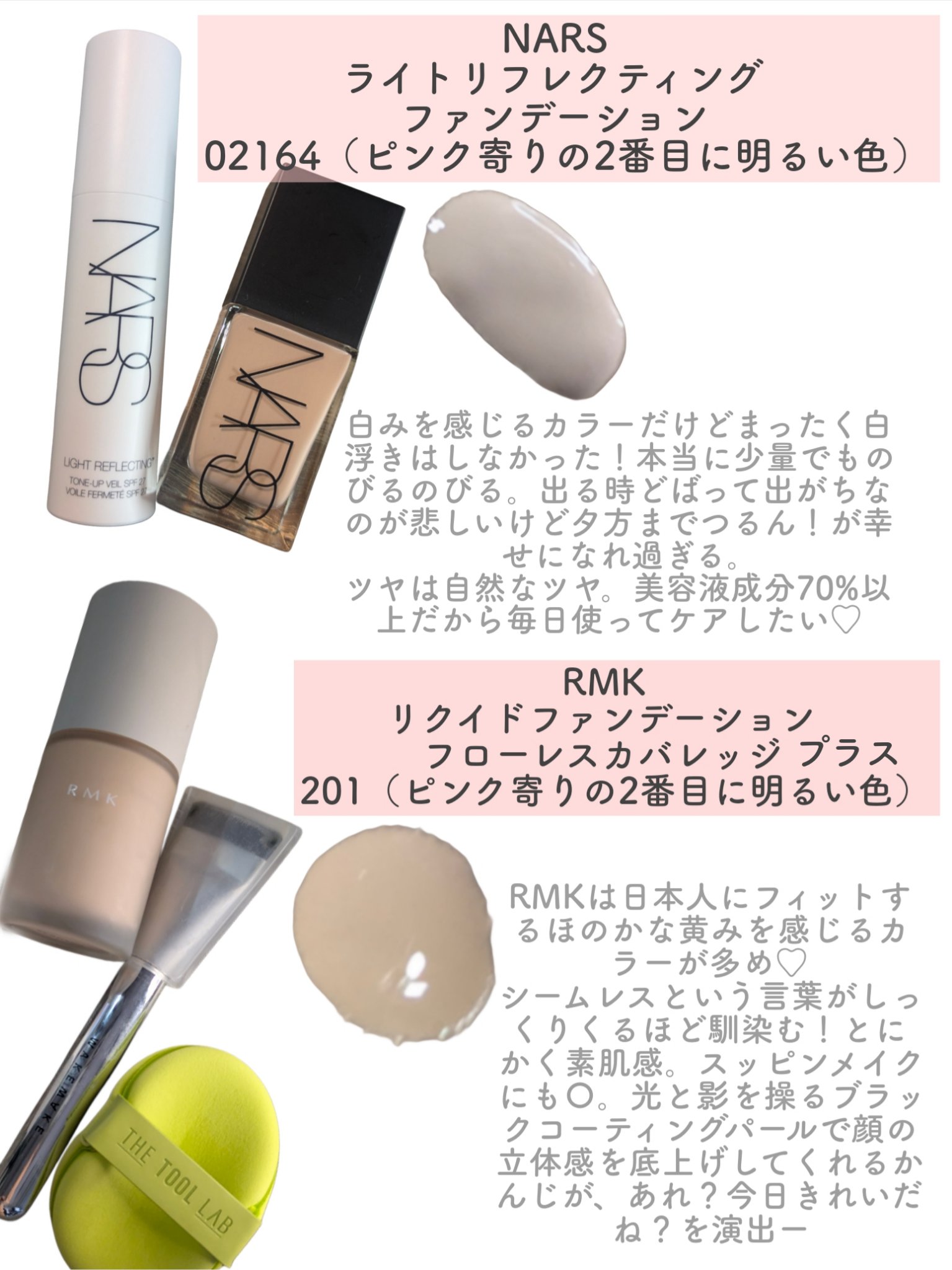 RMK リクイドファンデーション フローレスカバレッジ プラス/RMK/リキッドファンデーションを使ったクチコミ（2枚目）
