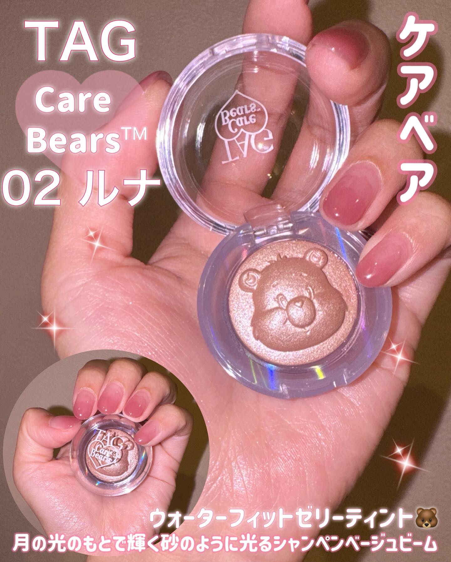 Starlit Beam Lighter/TAG/パウダーハイライトを使ったクチコミ（1枚目）