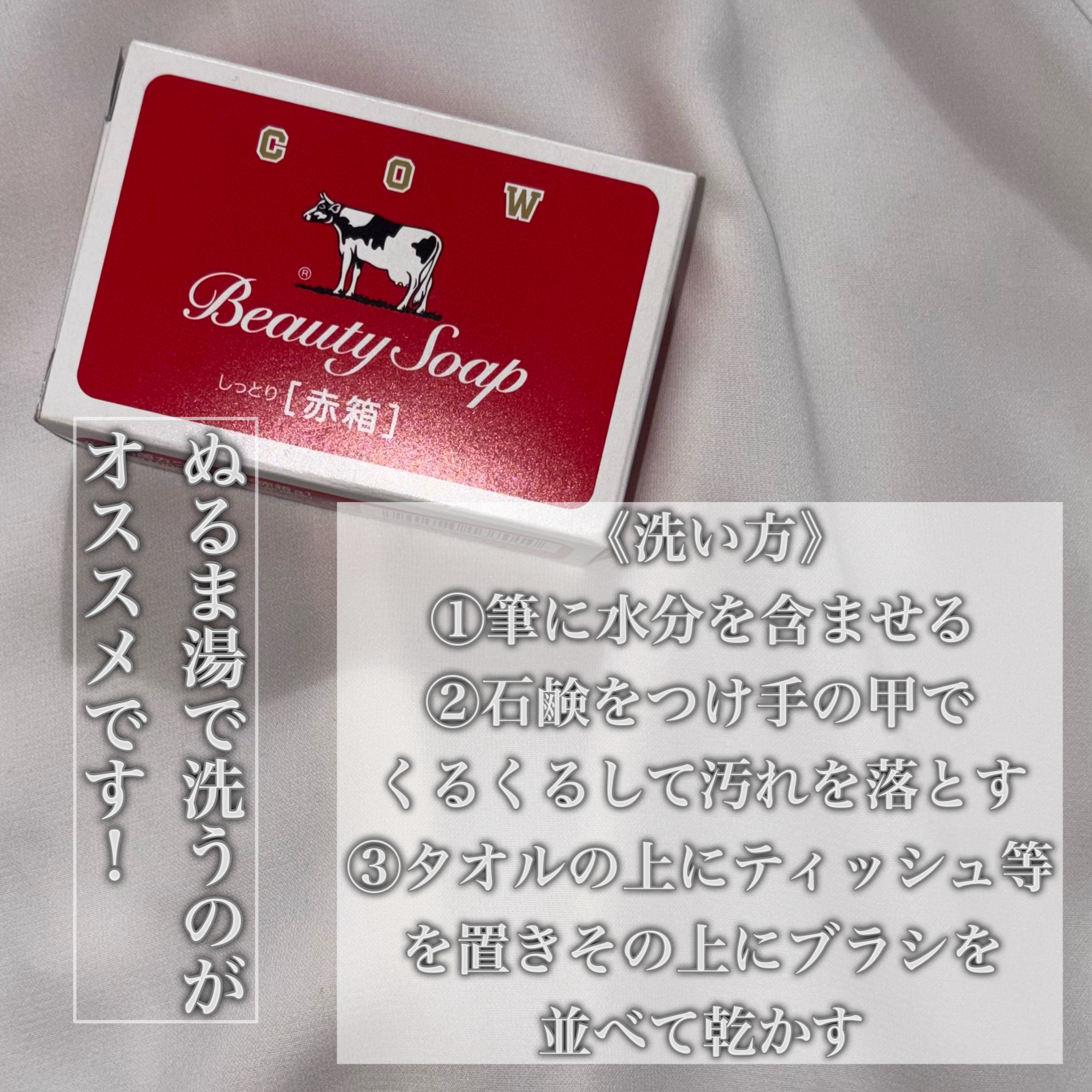 赤箱 (しっとり)/カウブランド/洗顔石鹸を使ったクチコミ（3枚目）