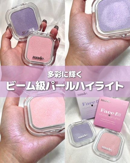 フェイスフィルボリューマーハイライター/mude/パウダーハイライトを使ったクチコミ(1枚目)