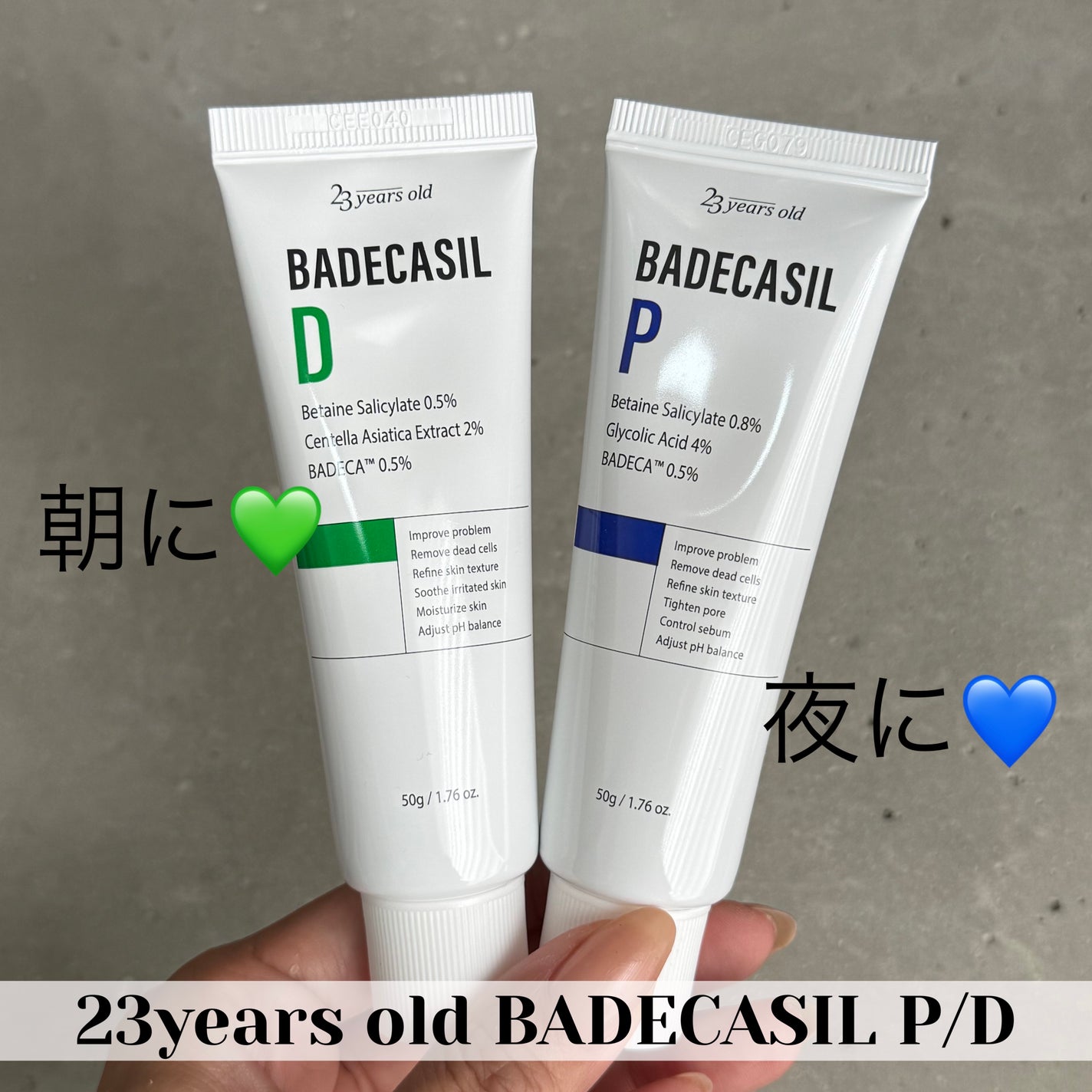 バデカシルDクリーム/23years old/フェイスクリームを使ったクチコミ(1枚目)