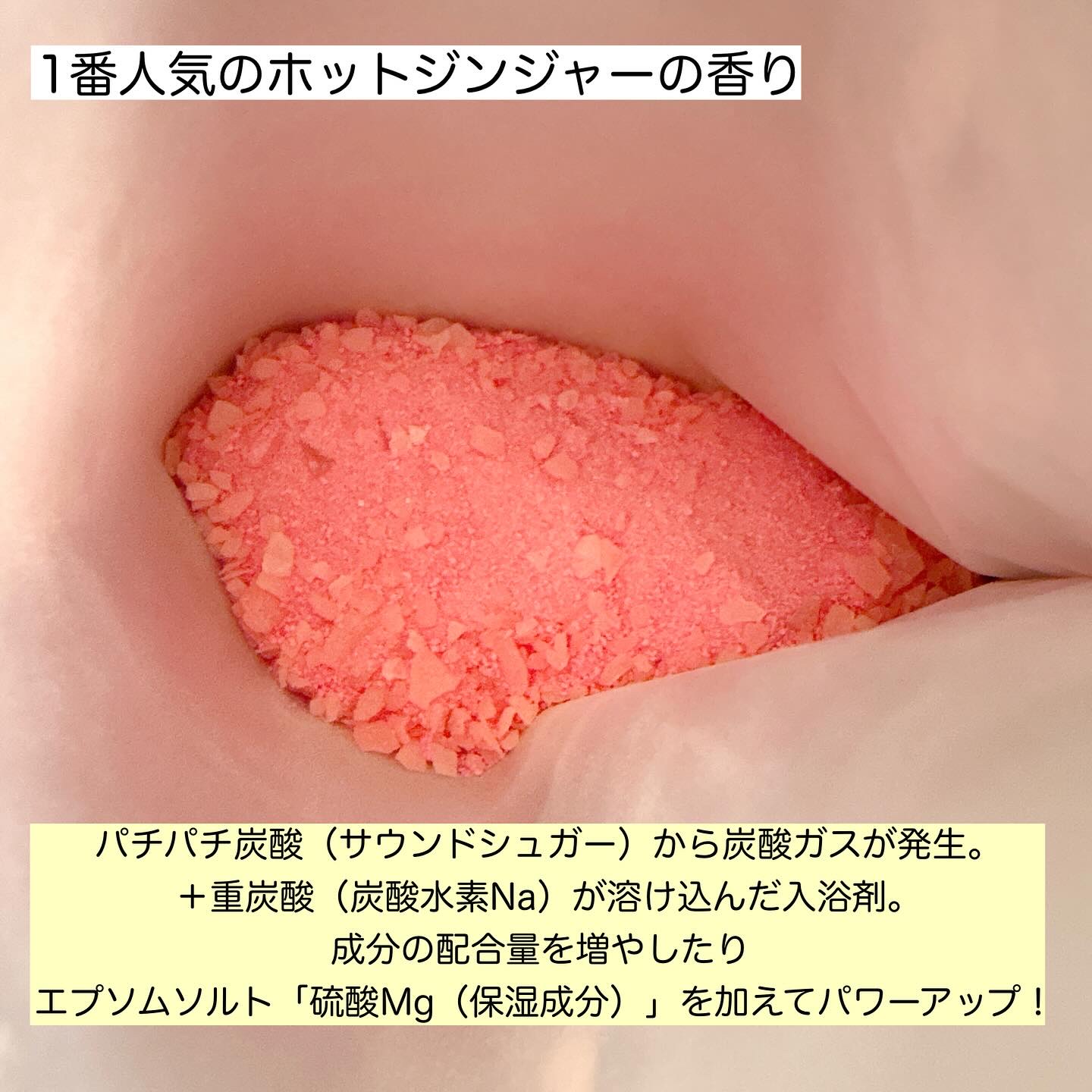 ホットジンジャーの香り/爆汗湯/炭酸系入浴剤を使ったクチコミ（3枚目）