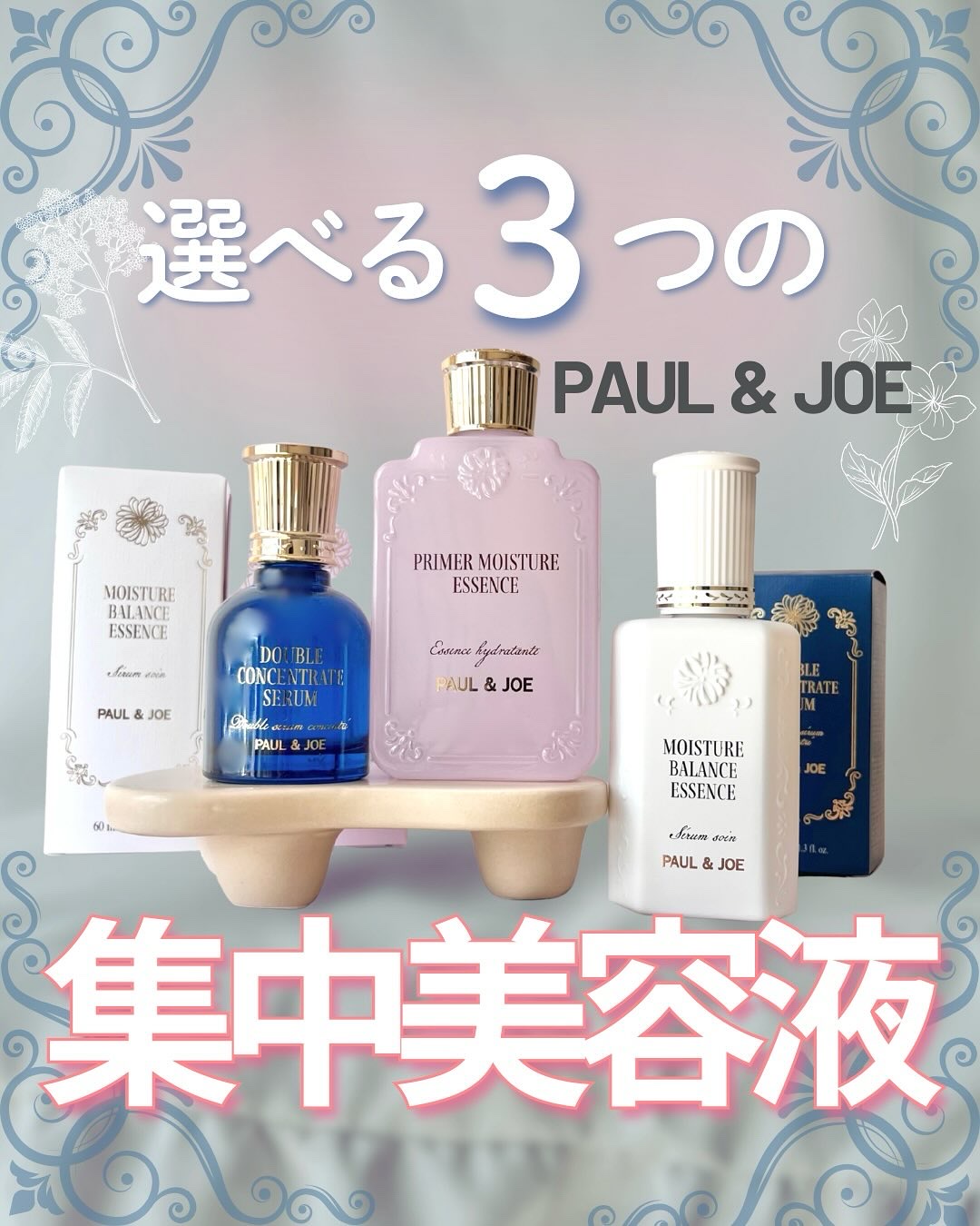 ポール & ジョー ダブル コンセントレート セラム/PAUL & JOE BEAUTE/美容液を使ったクチコミ（1枚目）