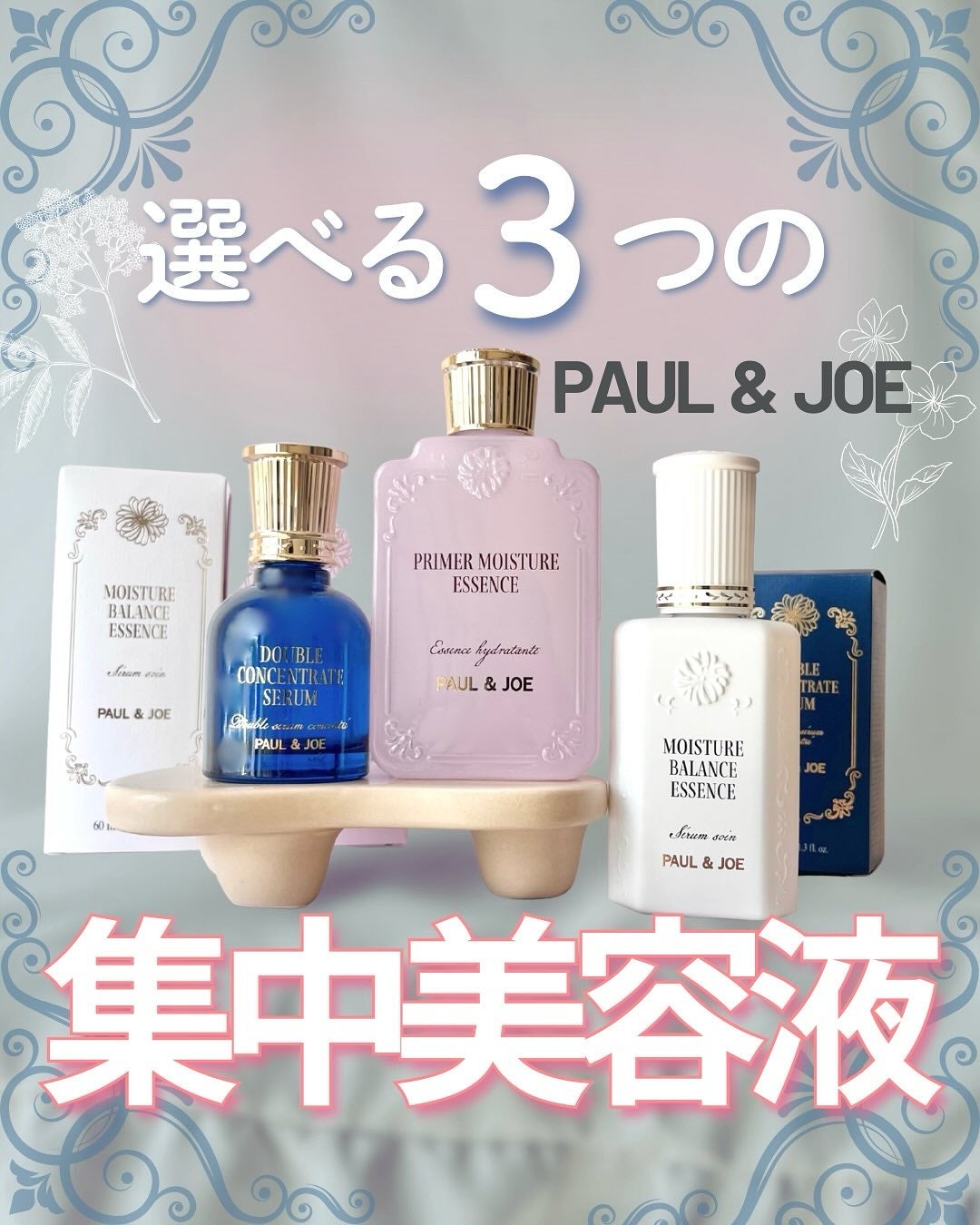 ポール & ジョー ダブル コンセントレート セラム/PAUL & JOE BEAUTE/美容液を使ったクチコミ(1枚目)