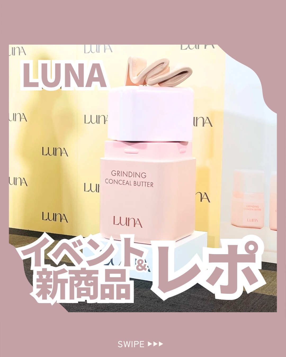 グラインディングコンシールバター/LUNA/クリームコンシーラーを使ったクチコミ（1枚目）