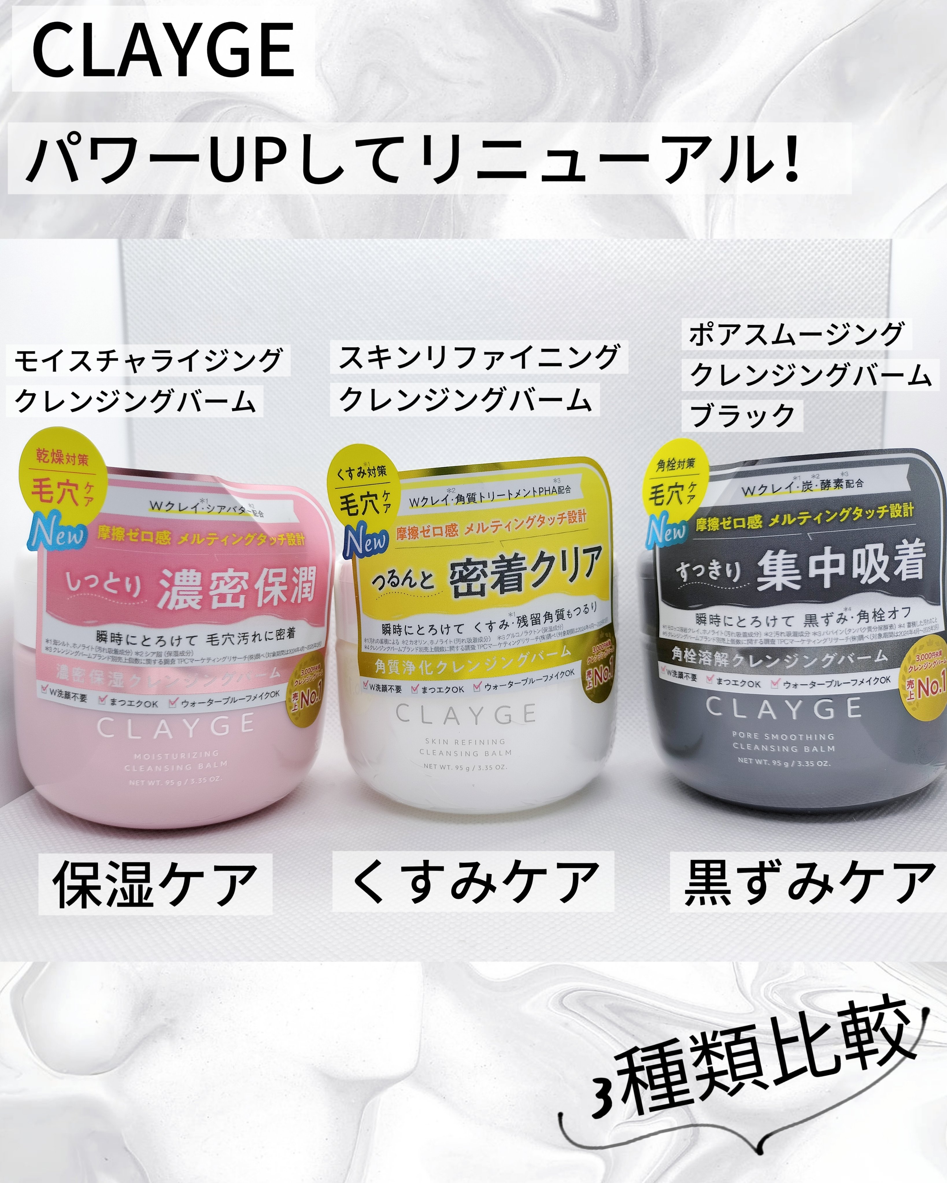 クレージュ モイスチャライジング クレンジングバーム/CLAYGE/クレンジングバームを使ったクチコミ（1枚目）