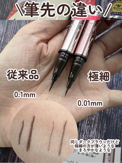 リキッドアイライナーR5/ラブ・ライナー/リキッドアイライナーを使ったクチコミ(4枚目)