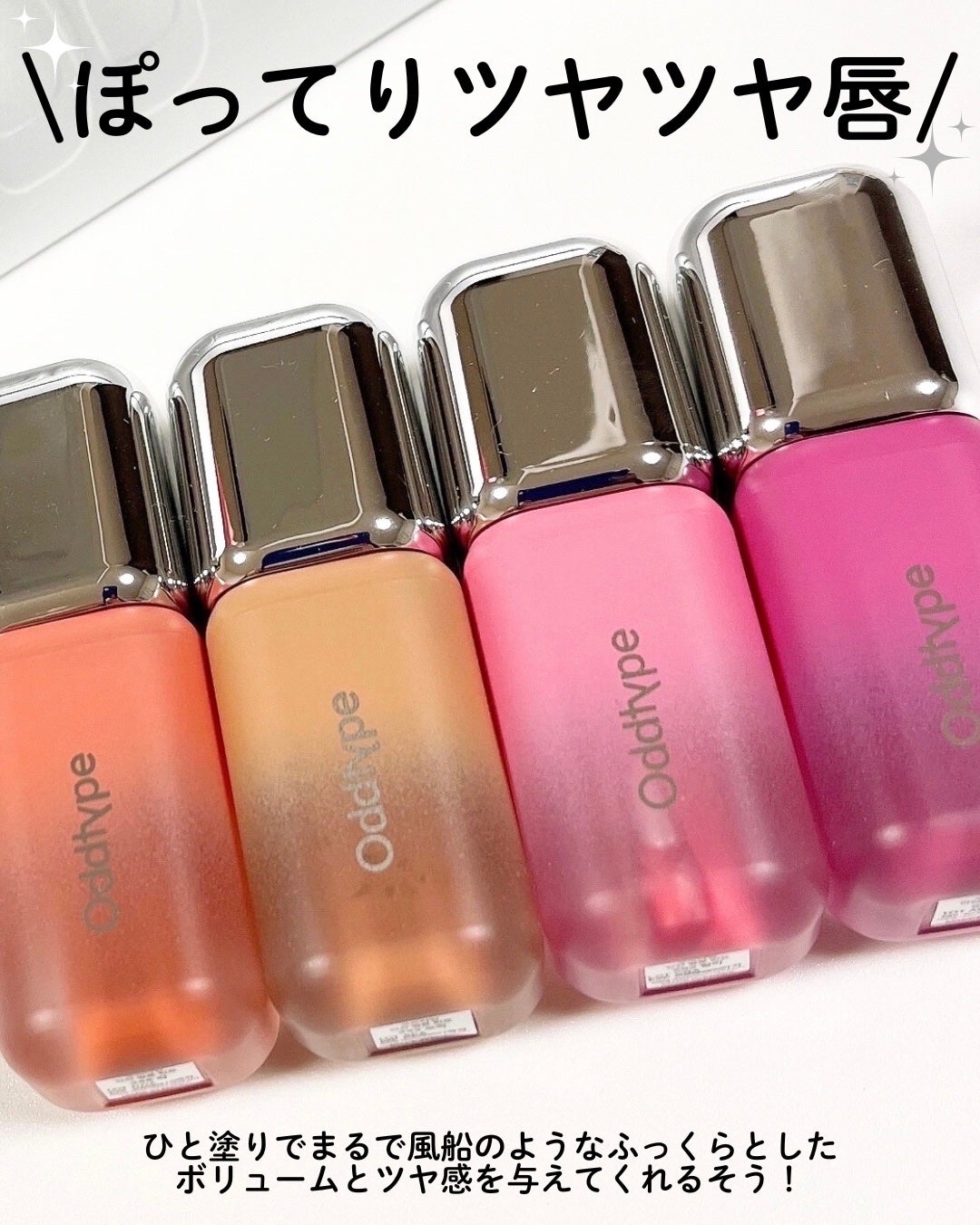 アンシーン バルーンティント/Oddtype/リップティントを使ったクチコミ(2枚目)