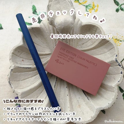 エテュセ ラスティング ジェルライナー 19 インディゴブラック/ettusais/ジェルアイライナーの画像