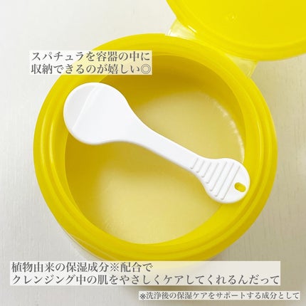 ザ パーフェクト オイルバームトゥーフォーム/Ariul/クレンジングバームを使ったクチコミ(2枚目)