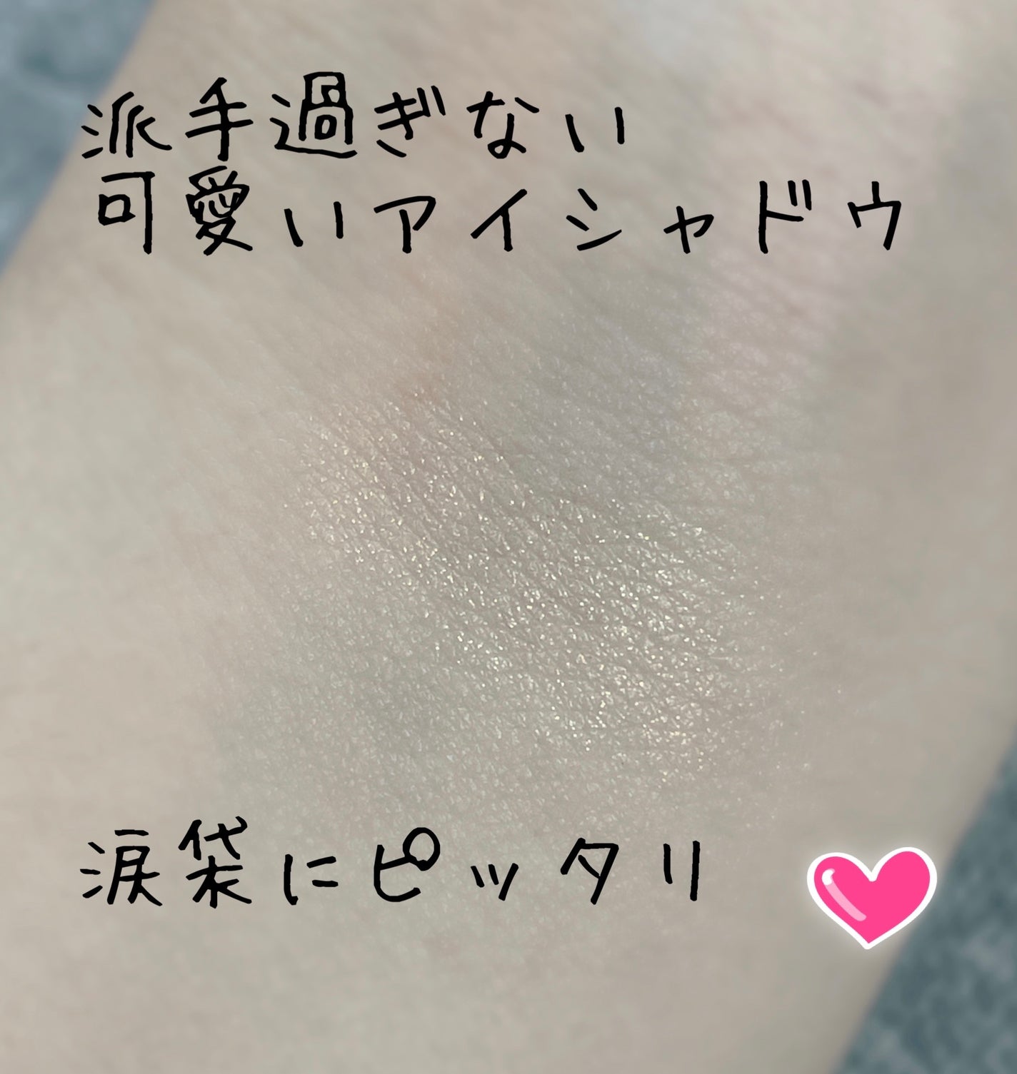 シャドーカスタマイズ/MAJOLICA MAJORCA/単色アイシャドウを使ったクチコミ(2枚目)