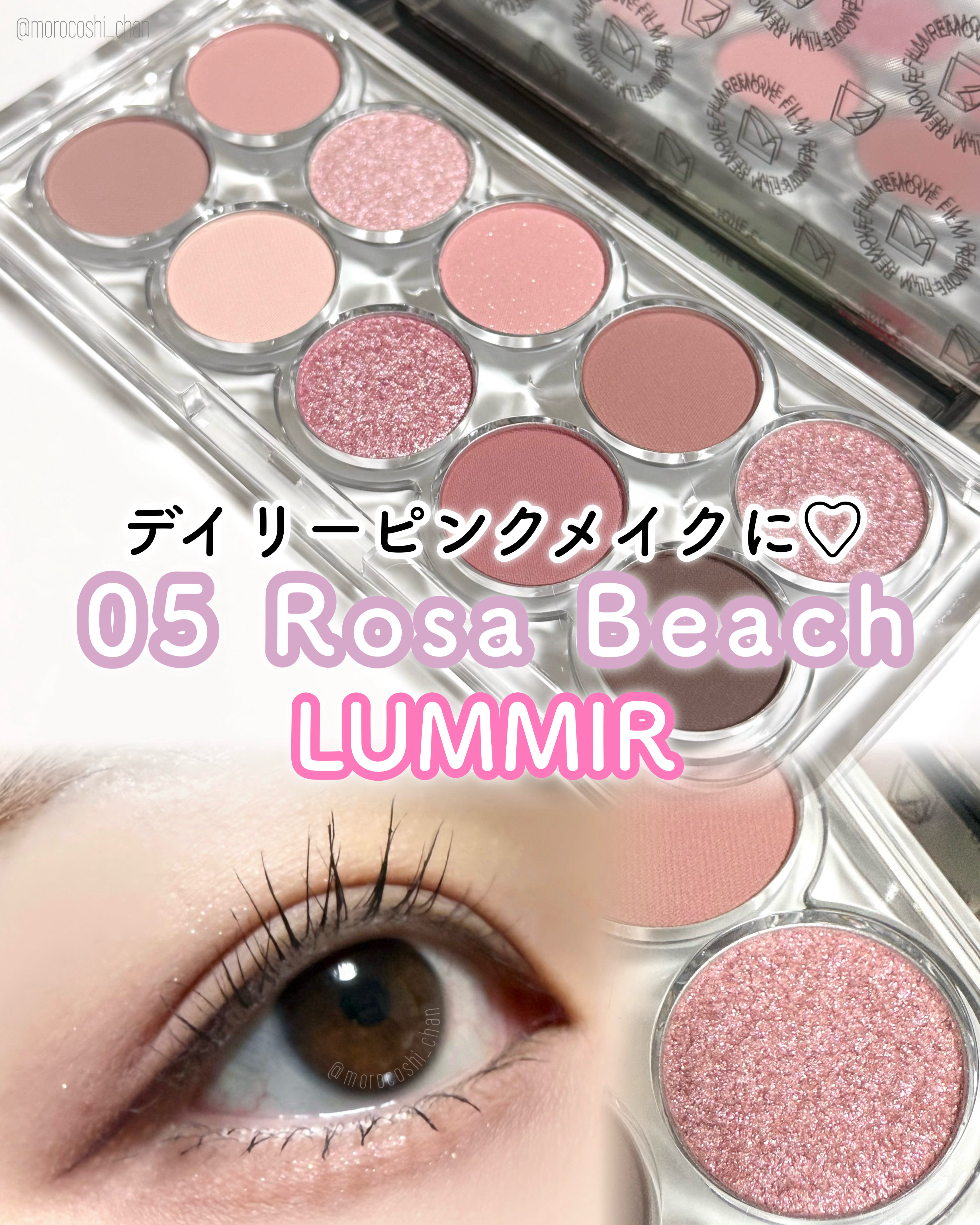 ライトオンアイズシャドウパレット/ルミル/アイシャドウパレットを使ったクチコミ（1枚目）