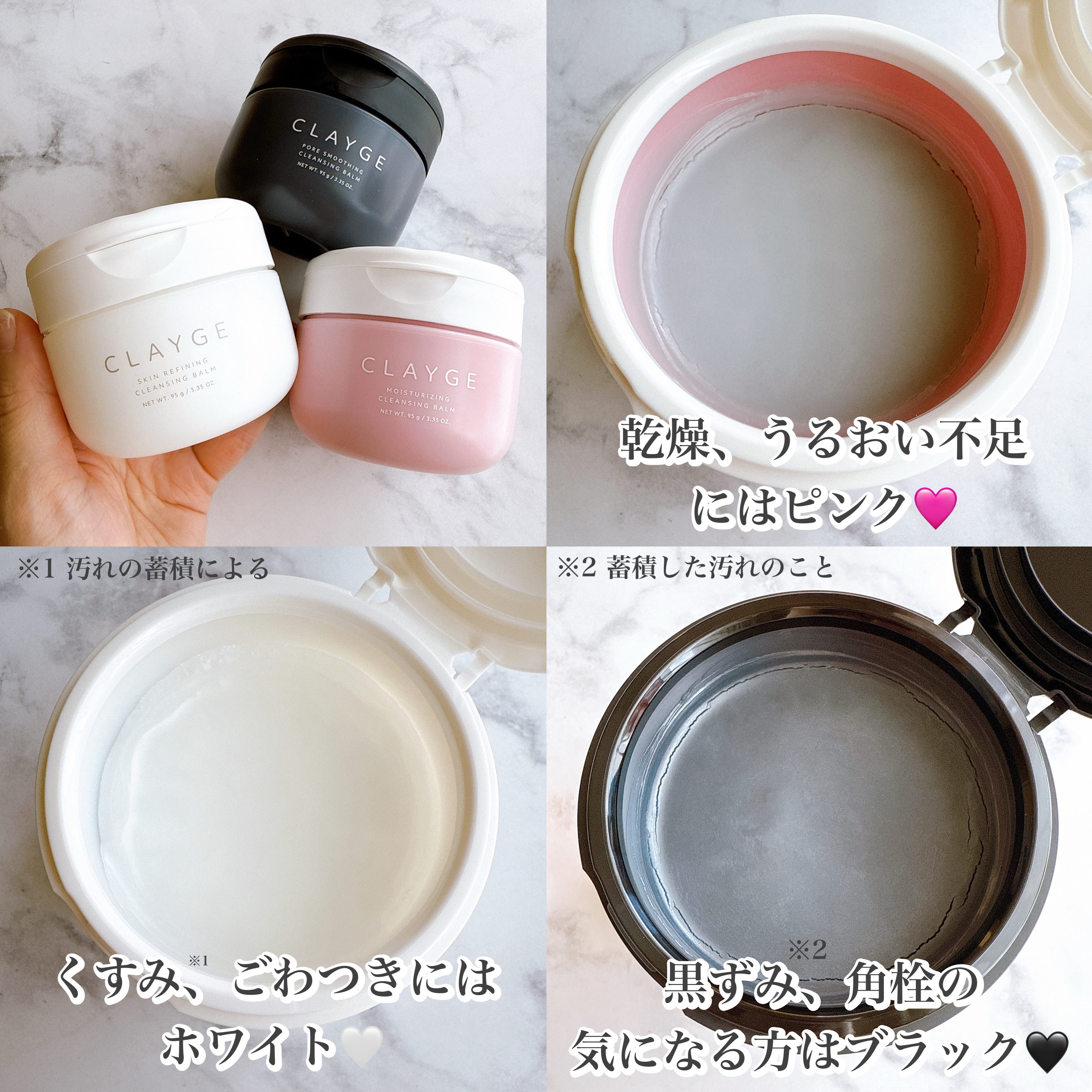 クレージュ モイスチャライジング クレンジングバーム/CLAYGE/クレンジングバームを使ったクチコミ（2枚目）