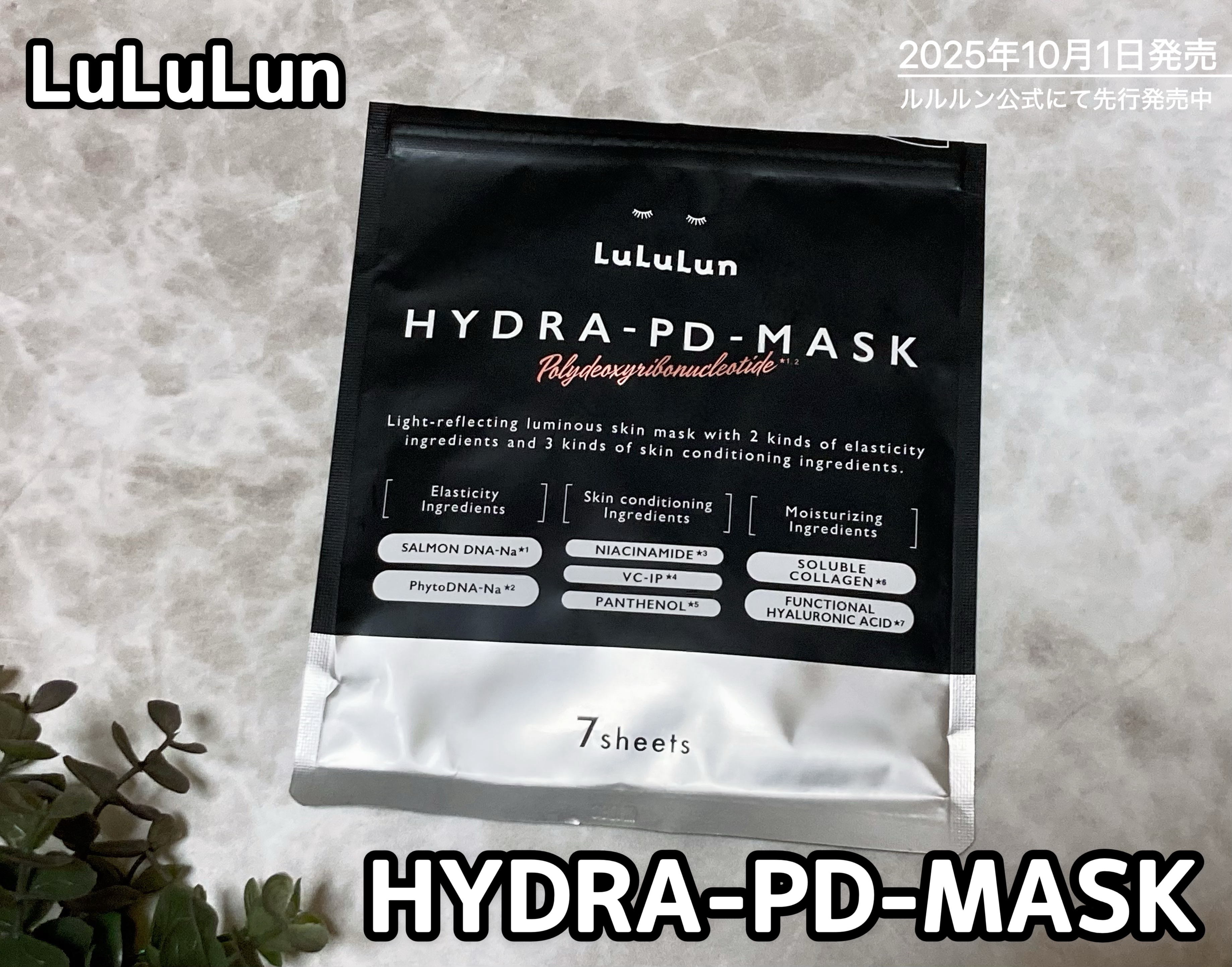 ルルルン ハイドラ PD マスク/ルルルン/シートマスク・パックを使ったクチコミ（2枚目）