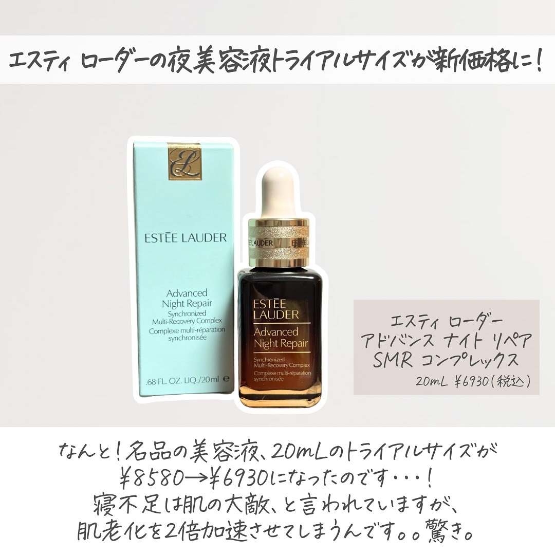 アドバンス ナイト リペア SMR コンプレックス/ESTEE LAUDER/美容液を使ったクチコミ（2枚目）