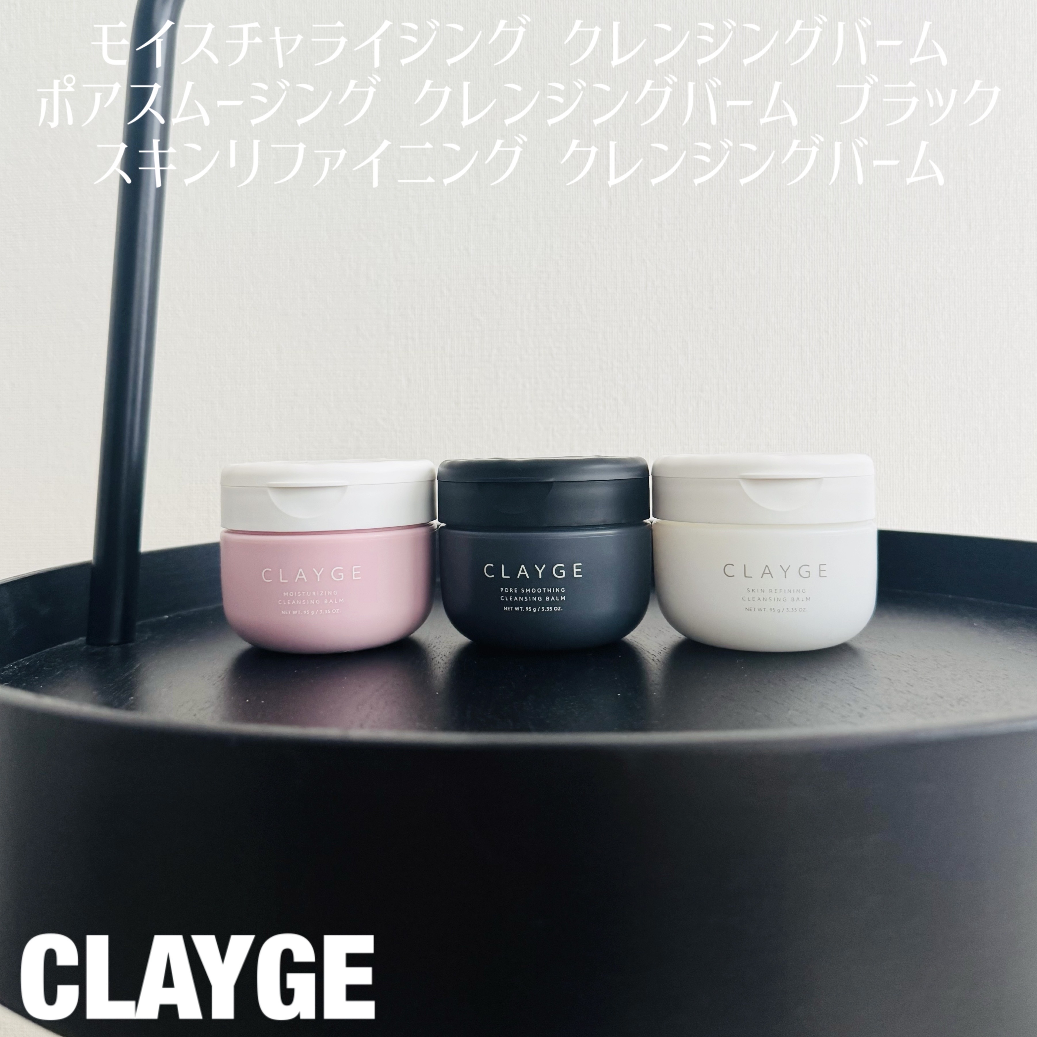 クレージュ モイスチャライジング クレンジングバーム/CLAYGE/クレンジングバームを使ったクチコミ（1枚目）