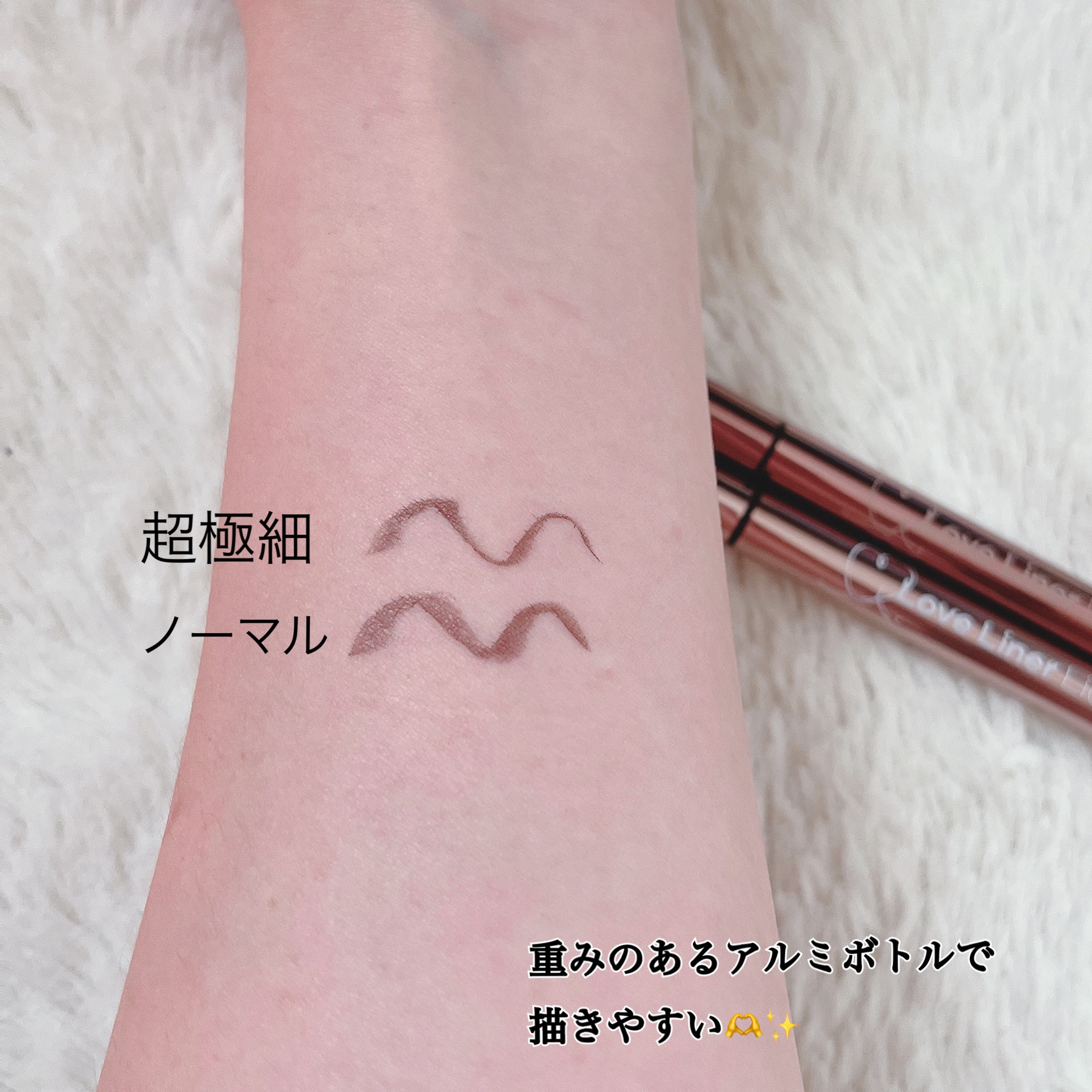 リキッドアイライナーR5/ラブ・ライナー/リキッドアイライナーを使ったクチコミ（3枚目）