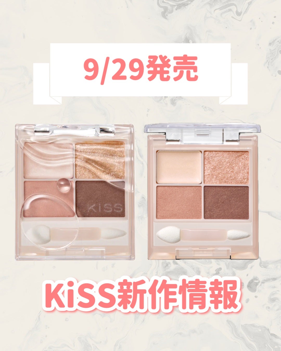 キス ズームアイポーションX/KiSS/アイシャドウパレットを使ったクチコミ(1枚目)