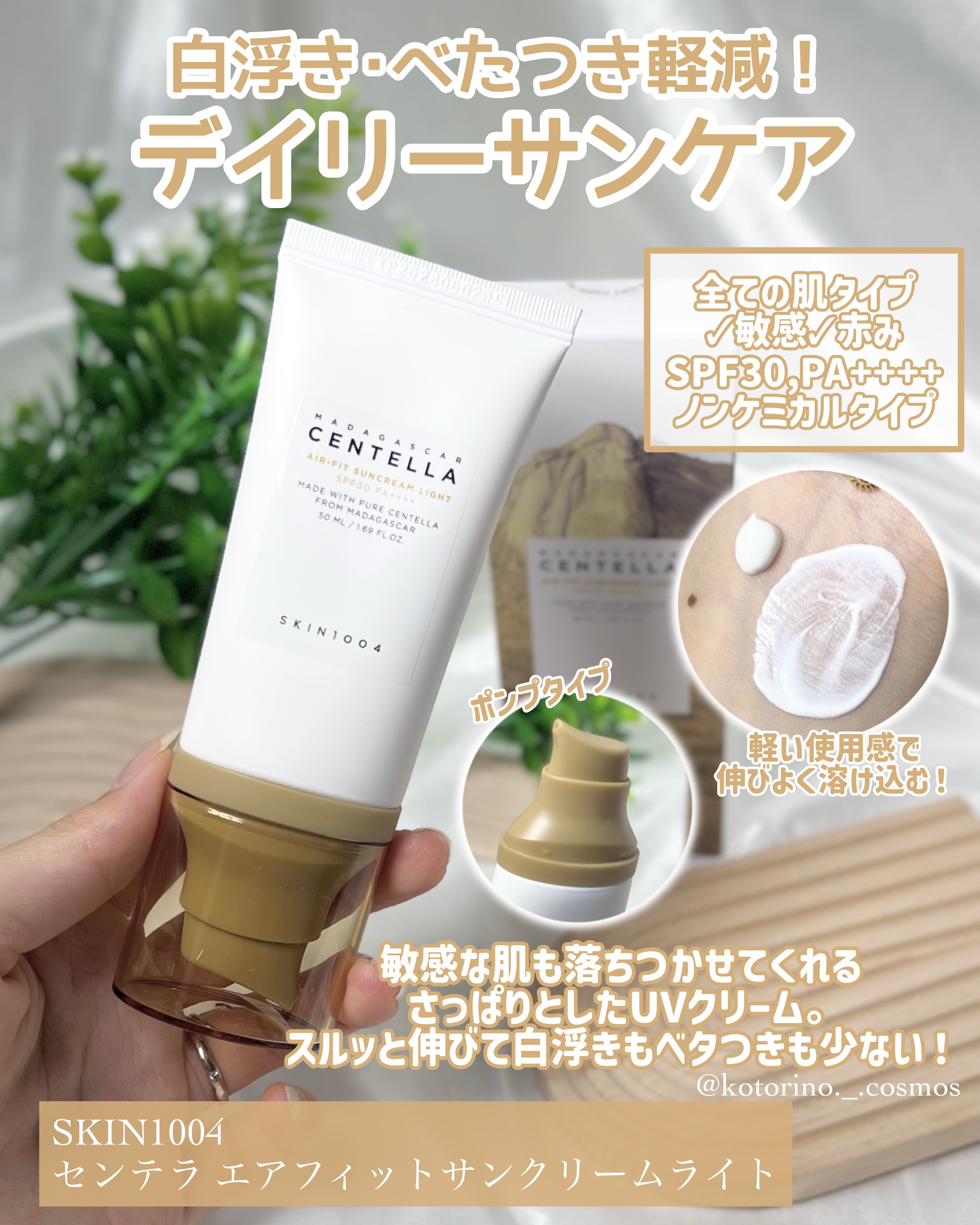 ヒアルーシカ シルキーフィット サンスティック/SKIN1004/日焼け止めスティックを使ったクチコミ（2枚目）