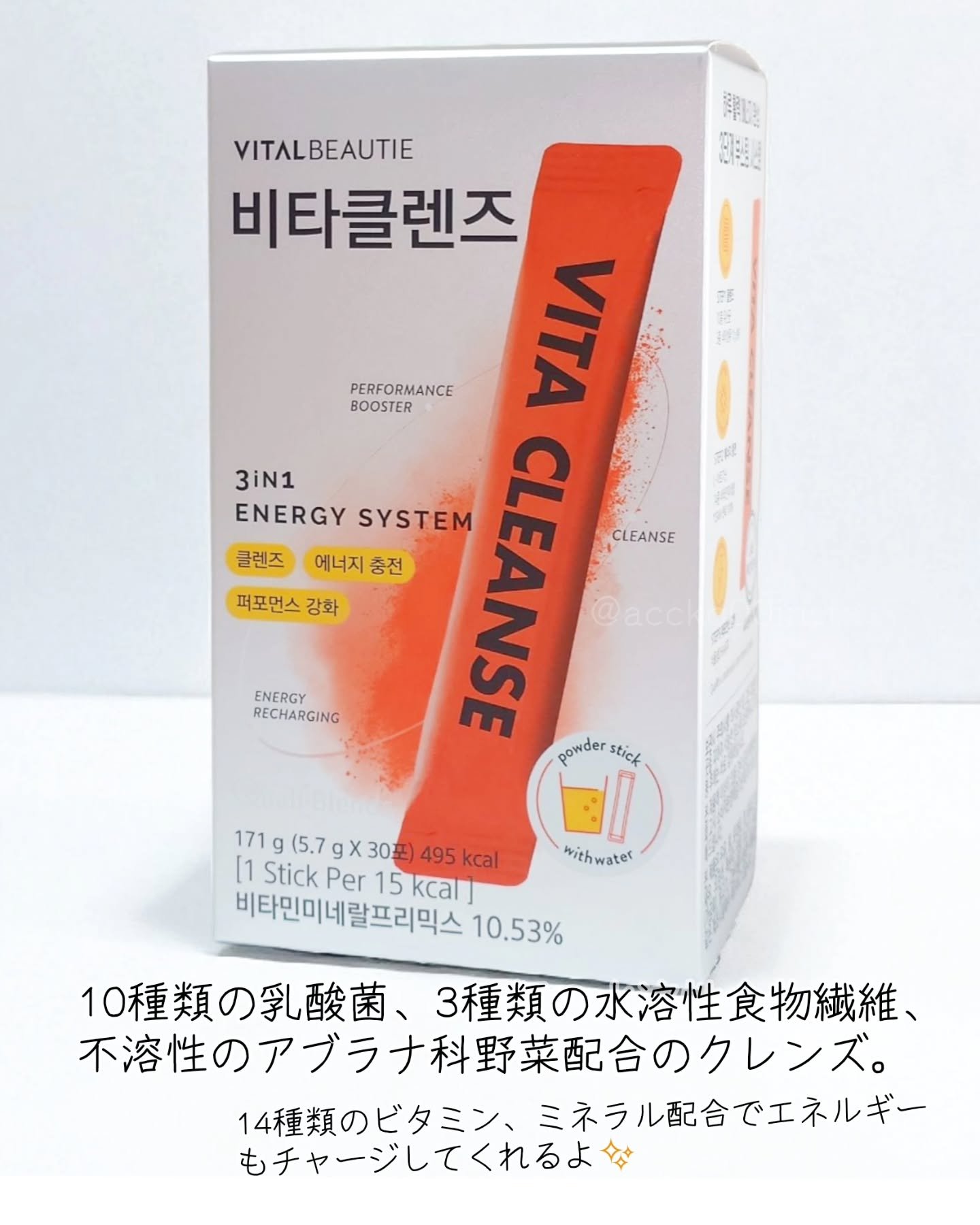 ビタクレンズ/VITALBEAUTIE/美容サプリメントを使ったクチコミ（2枚目）