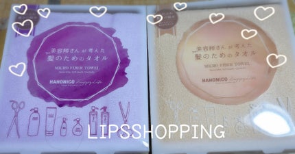 ヘアドライマイクロファイバータオル/ハホニコハッピーライフ/ヘアケアグッズを使ったクチコミ(1枚目)