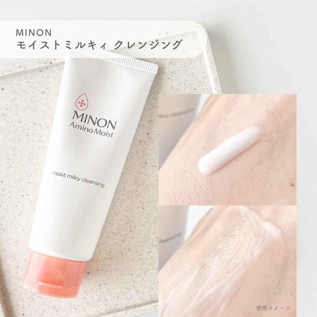 ミノン アミノモイスト モイストミルキィ クレンジング/ミノン/ミルククレンジングを使ったクチコミ(3枚目)
