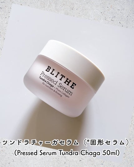 Pressed Serum Tundra chaga/BLITHE/美容液を使ったクチコミ(2枚目)